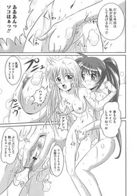 [Marimon Majin] Ecchi Damon! (Various)