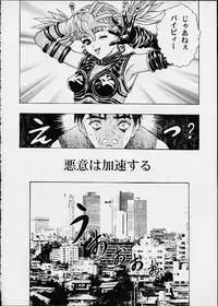 (C60) [2CV.SS (Asagi Yoshimitsu)] Eye's With Psycho 3RD EDITION (Shadow Lady, I''s)