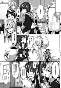 [Shiokonbu] Fanaticism [Chinese] [無邪気漢化組]