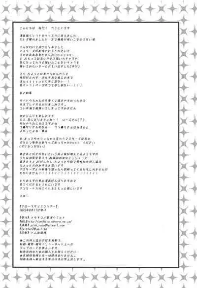 (C96) [Metaneko (Aotsu Umihito)] Alola Saimin Tour (Pokémon) [English]