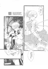 (CR37) [70 Nenshiki Yuukyuu Kikan (Endou Okito)] ORGAN-Tino