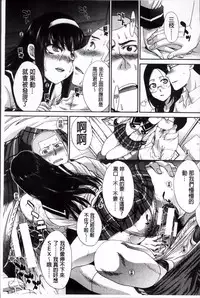 [Itaba Hiroshi] Okasaretai Kanojo [Chinese]