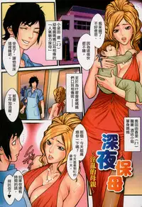 [Combat Ecchu] Inmitsu Gakuen - The indecent honey school [Chinese]