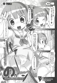 (C94) [Okazu Company (Various)] NukiPara (PriPara)