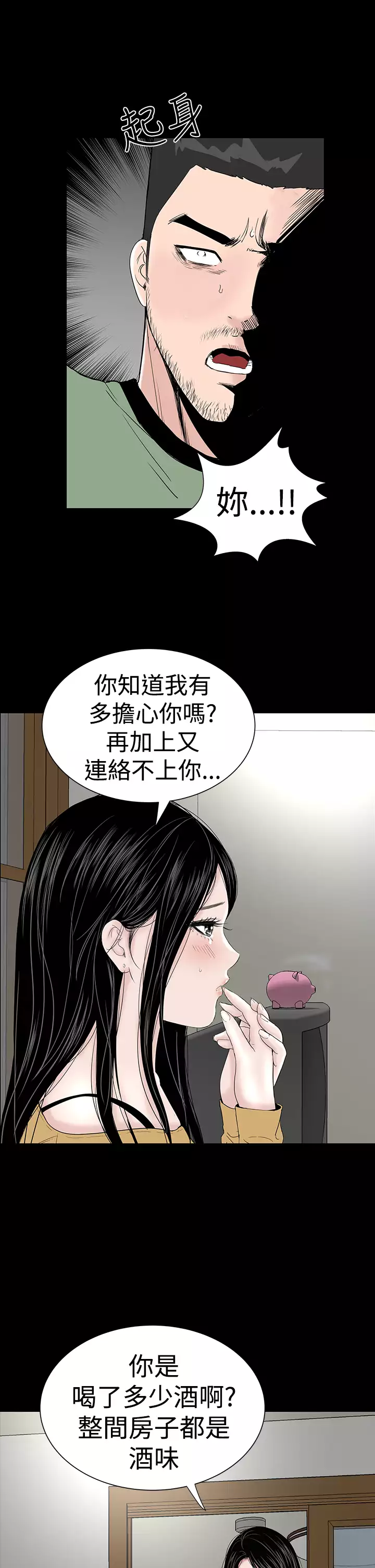 one woman brothel 楼凤 Ch.43~45