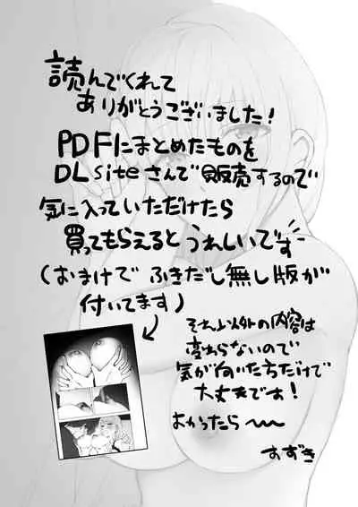 ふつうのえっち