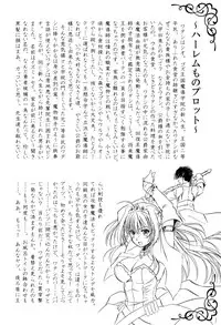 [Tomozawa Shou] Chiccha Harem - Harem of Little Princesses