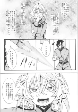Tanya-chan is summarized 2