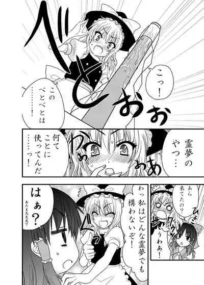 [iroiroiro (Saki Chisuzu)] Tenko Hitori de Dekinai mon! (Touhou Project) [Digital]