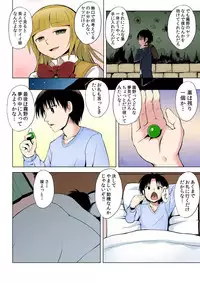復讐される女~何度イっても終わらない地獄の性裁~