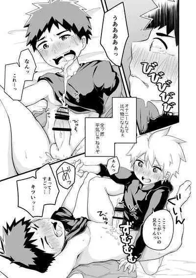 [Kuroshiro Palette (Kazuya)] Senobi-kun to Donkan-kun [Digital]