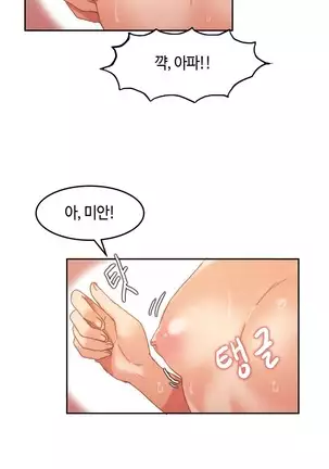 Hari's Lumpy Sharehouse Ch.0-29