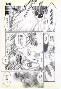 [Umino Yayoi] Inrei ~Choukyou Shigan~