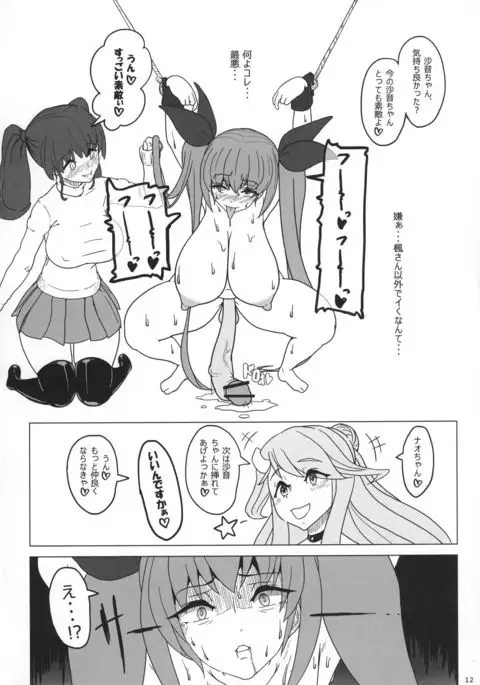 FutanaLife Vol. 2 Mikanseiban