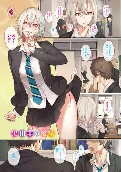 [Midorino Tanuki] Renjou Fructus [Digital]