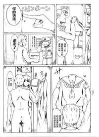 Skin Experiment(潜水员汉化)