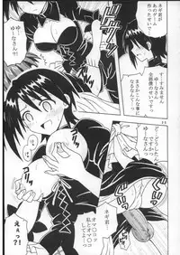 (C73) [St. Rio (Purin)] Shikima Sensei Negi Nuki! 8 (Mahou Sensei Negima!)