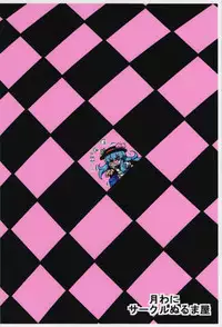 (C84) [Circle Nuruma-ya (Tsukiwani)] Hatate Nenmousou (Touhou Project)