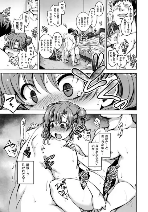 Yumemiru Otome + Hanachiru Otome