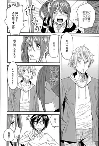 [Ooshima Ryou] Torikae Apuri Ch.1-4