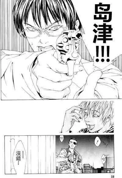 Multiple Personality Detective Psycho Vol.1