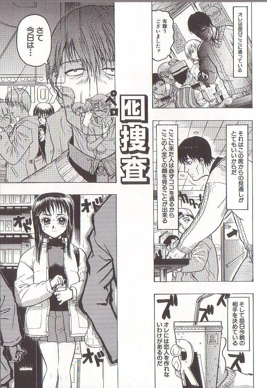 Joou-sama wa M Dorei - The Queen Is "M" Slave