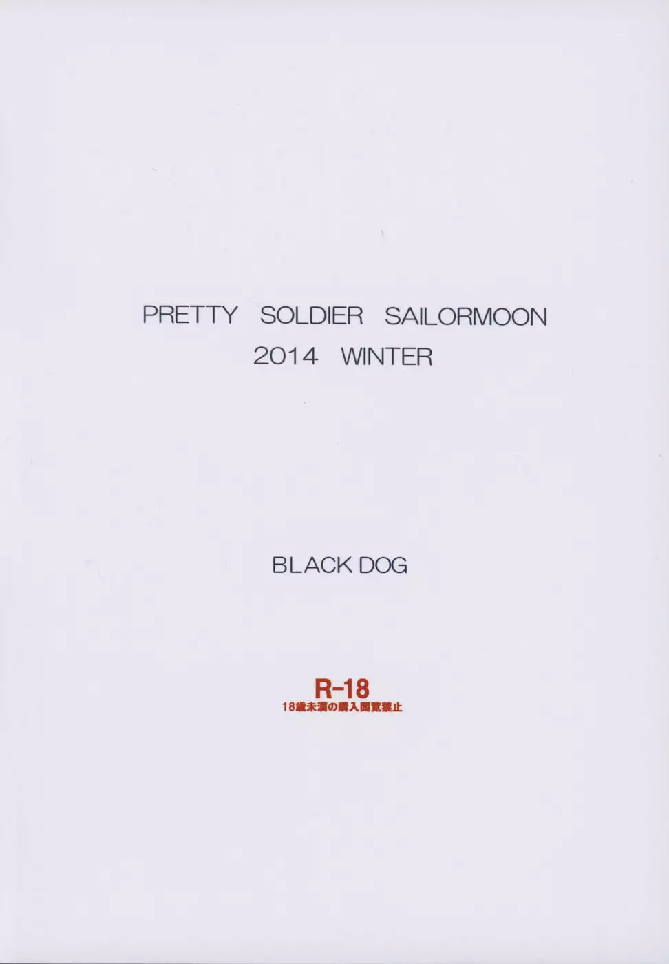 MADE IN HEAVEN -MERCURY-