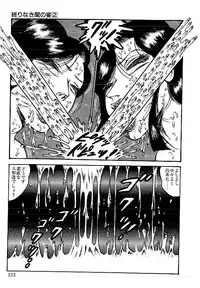 [Dirty Matsumoto] Yami no Ingyakushi