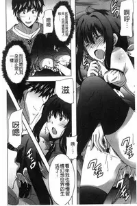 [PONPON] Himegoto etchi [Chinese]