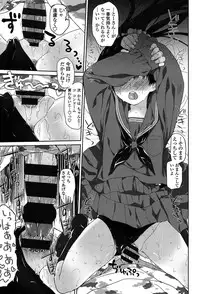 [Midori No Rupe] Ibitsu no Sonogo [Digital]