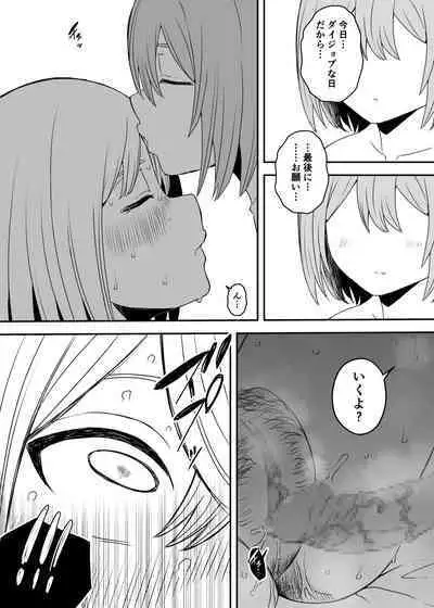 [Senaka] Daigakusei no Oba