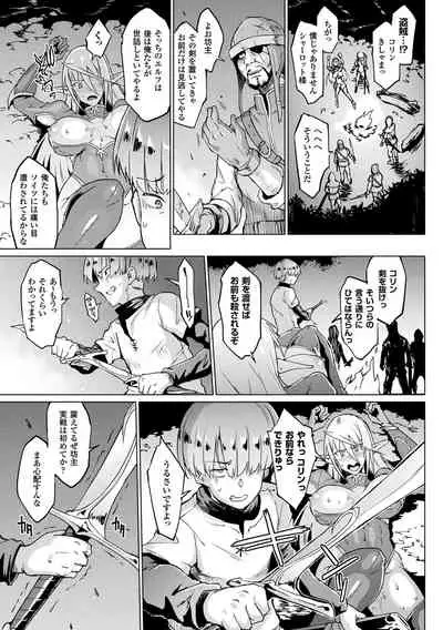 千年隷嬢 ~マイレディ、マイマスター~