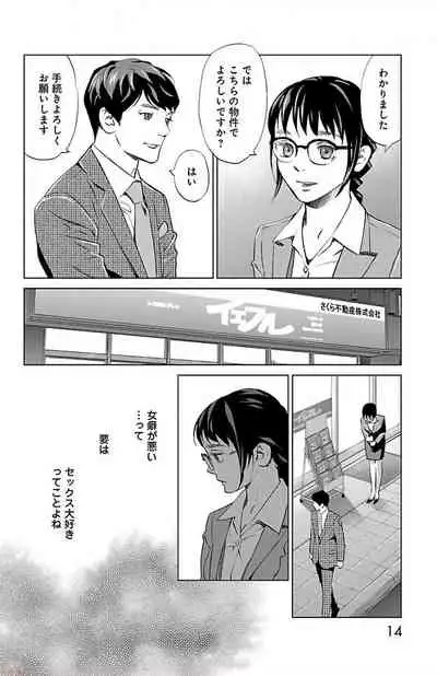 Subete Ai no Shiwaza/愛調教成性俘虜/爱调教成性俘虏/すべて愛のしわざ——もんでんあきこ vol 2(2/3)