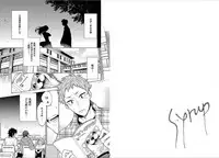 [Mitsuya Bond] Syrup