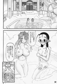 (SC23) [Arsenothelus (Rebis)] Meikyuu Oujo Prina 1.5e