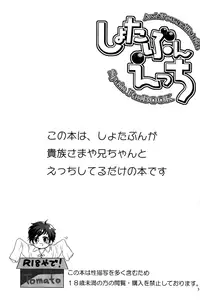 [29Jill + nmtk] Shota Bun Ecchi (APH)[kimoi]