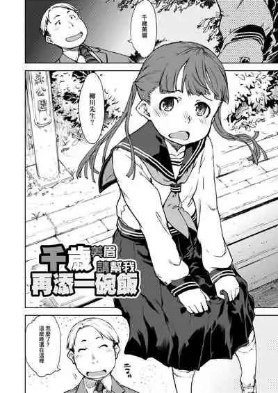 [Suzuki Kyoutarou] JC'S TRIP [Chinese] [Digital]