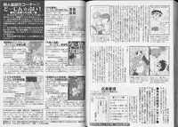 [anthology] Pet-Boy's 8