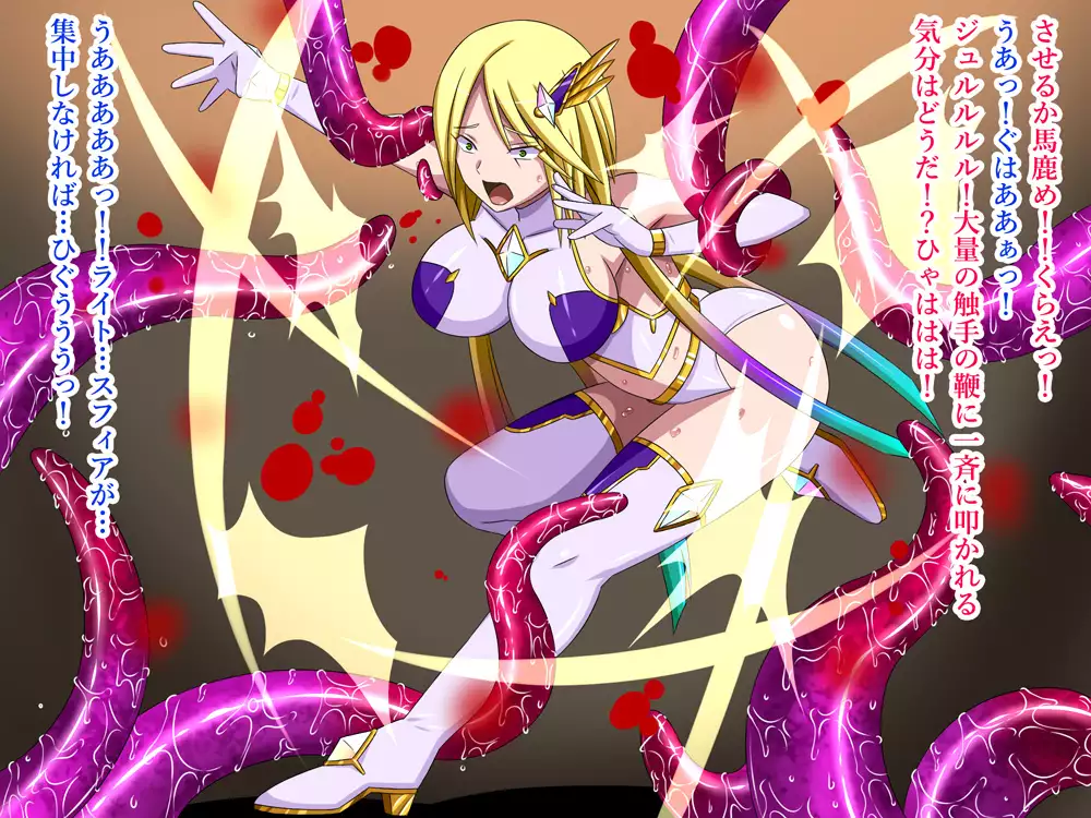 Super Hentai CG collection O-03 Transforming Heroine PrismStar Zero（Text version）