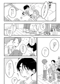 [Itsumo Mainichi (Tare Mayuzou)] Futarikiri no Otomarikai [Digital]