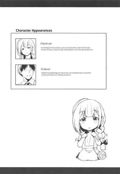 Chiyuki-san no Saimin Appli