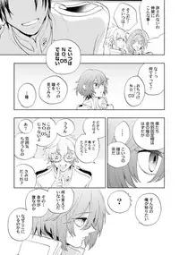 Love Coffre Magic vol. 1