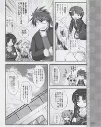 Dengeki Hime 2012-07