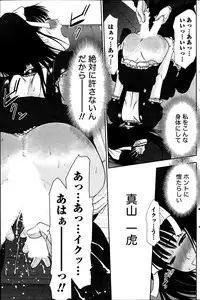 [Sano Takayoshi] Idol no Oheya chapters ch. 1-20