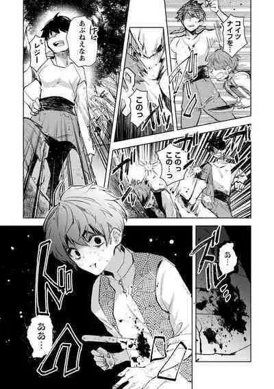 [Iwakutuki] Corpse Island (COMIC Necrosis Vol. 15)