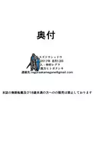 (C92) [Nanbou Hitogakushiki (Nakamura Regura)] Lust Vampire (Fate/Grand Order) [Chinese] [黑锅汉化组]