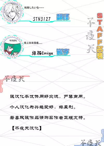 Kozue to Kaho no Shoya | 梢与花帆的初夜