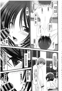 [Charu] Roshutsu Shoujo Yuugi Mishima Hikaru no Seiheki Ge [Chinese]