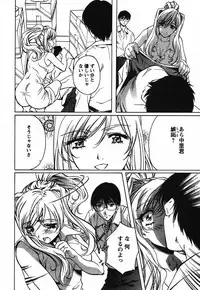 [Nakamura Uzuki] Iseiai Hakusho - Heterosexuality 2