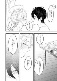 [Hitsujima Hitsuji] Last Seven Days -Tenshi no Kegashi-kata- [Digital]